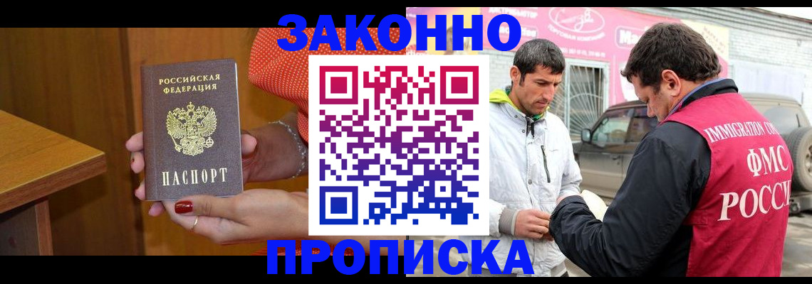 временная регистрация адрес в Каргополе