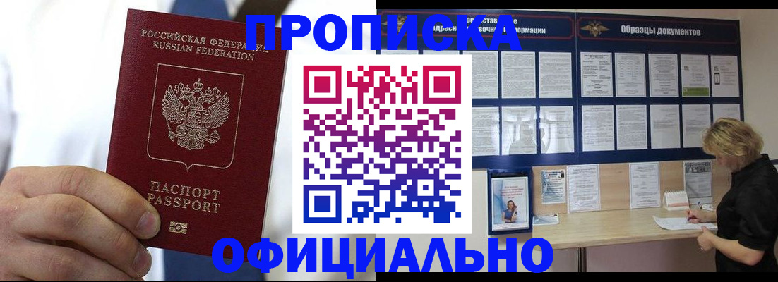 прописка иностранных граждан в Каргополе