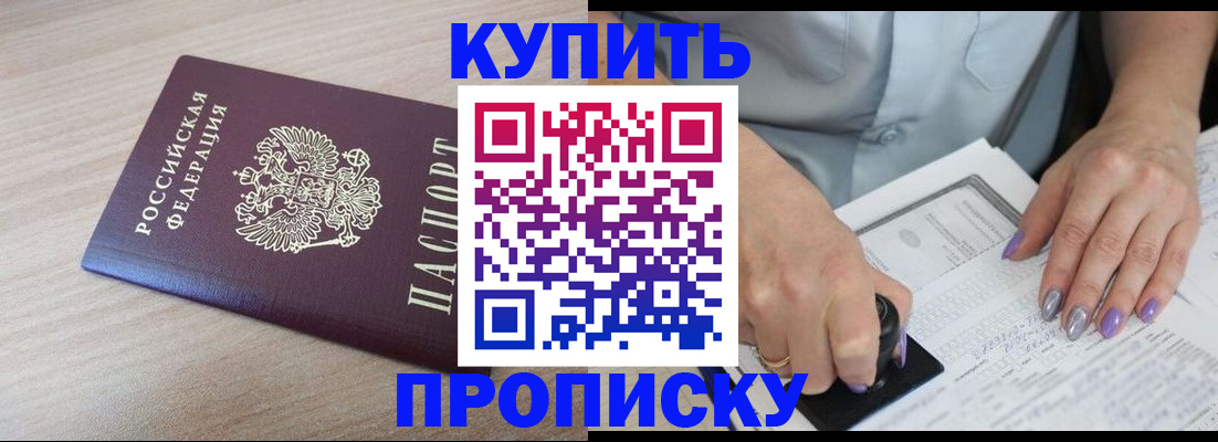 временная регистрация для всех в Каргополе