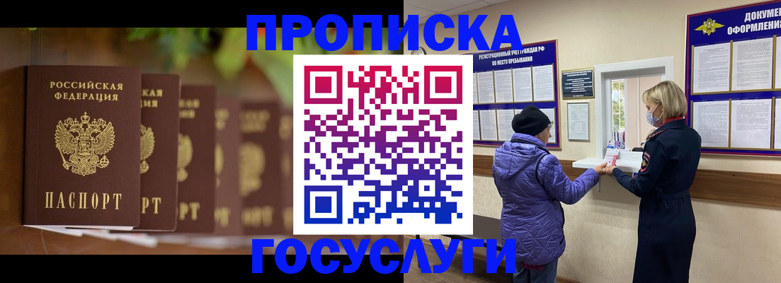 временная регистрация в квартире в Каргополе