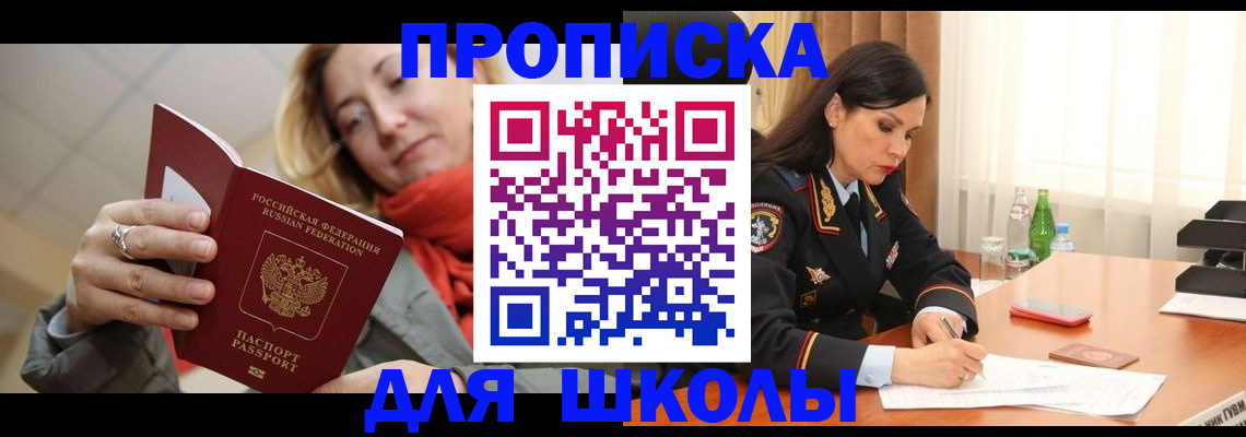 временная регистрация для всех в Каргополе
