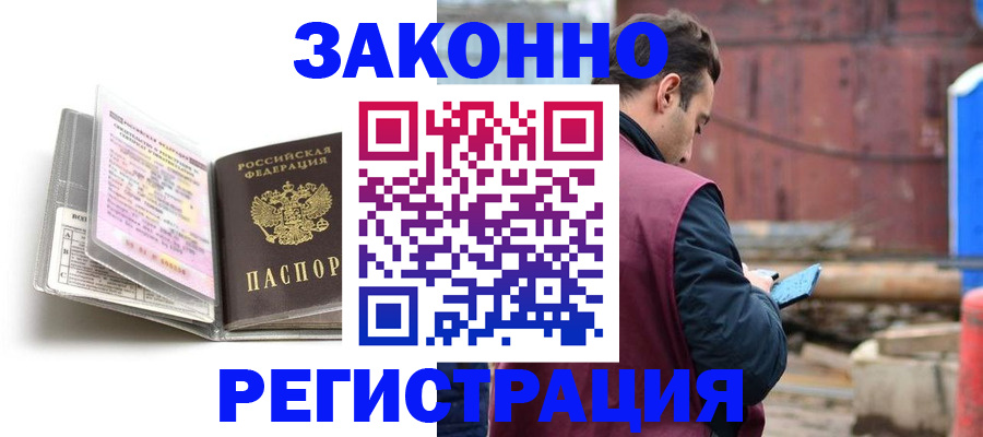 прописка регистрация в Каргополе