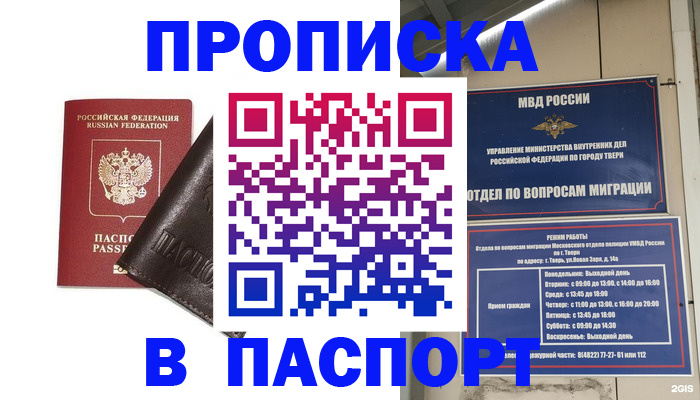 прописка гарантия в Каргополе