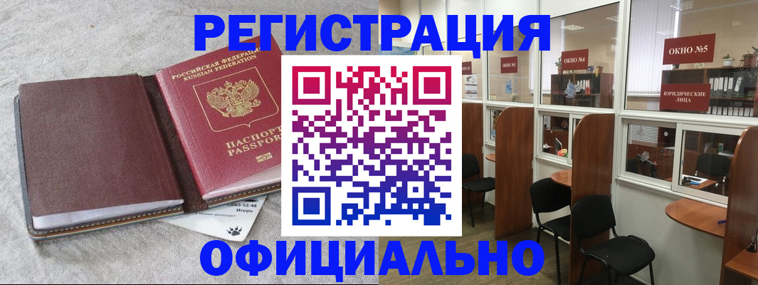 прописка регистрация в Каргополе