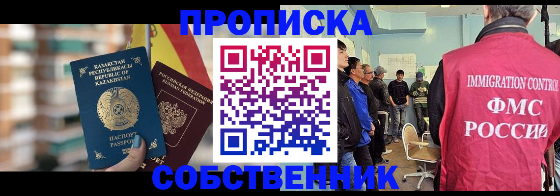 прописка для кредита в Каргополе