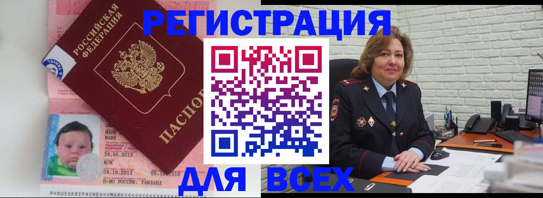 прописка для работы в Каргополе